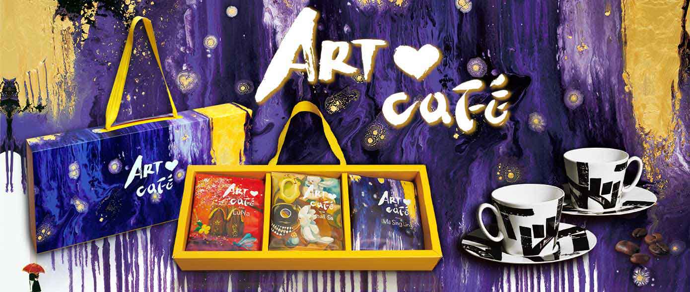 得藝咖啡～有藝術味道的咖啡！ 香華天獨家藝術授權，與歐舍咖啡合作，依藝術家特質與畫作特色，精心調配具代表性的咖啡，讓您陶醉在藝術之美與浪漫氛圍中～